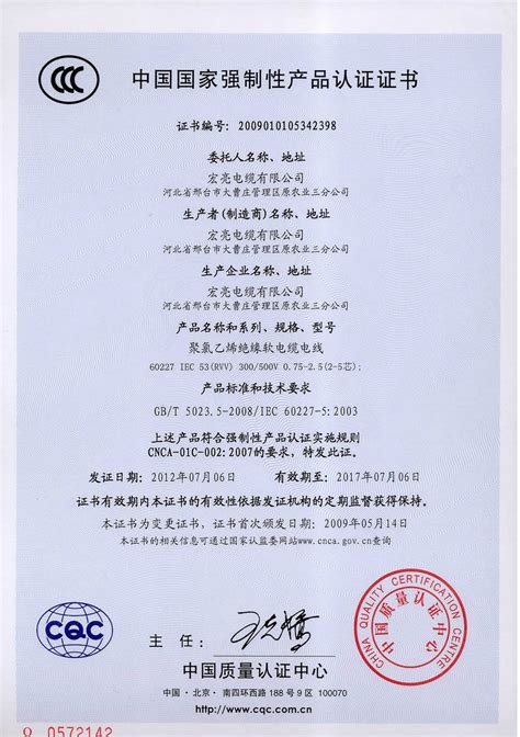 2021年LED国家强制性产品认证新3C证书 附录 | 北京真彩科创大屏幕