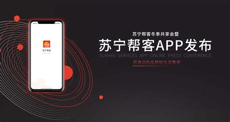 苏宁帮客app发布 家政清洁、家电维修3分钟响应_TechWeb