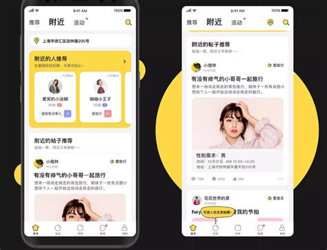 社交类App开发常见的五种类型-郑州易单科技