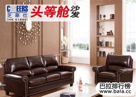 中国知名十大沙发品牌排行榜_巴拉排行榜