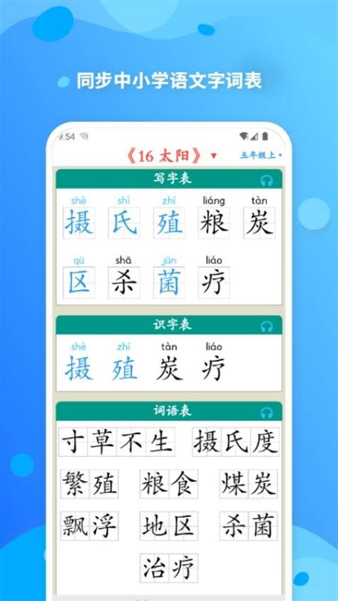 简明汉语字典手机版app下载-简明汉语字典最新版本v1.5.0 安卓版 - 极光下载站