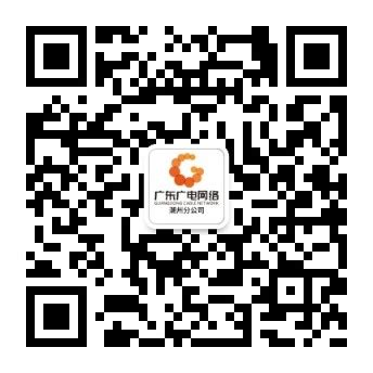 潮州-广东省广播电视网络股份有限公司官方网站