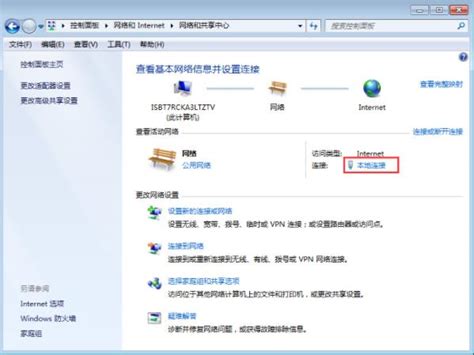 windows系统修改DNS的方法 | 老夫子网络