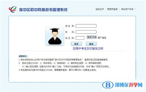 云南经济管理学院2020年单独招生考试报名流程-掌上高考