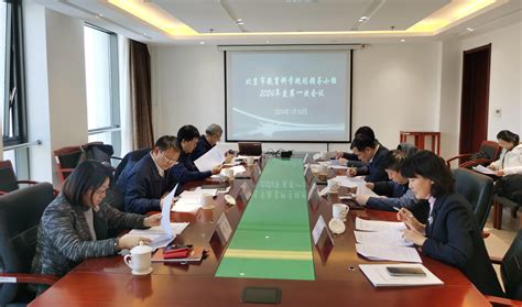 北京市教育科学规划领导小组2024年度第一次会议顺利召开