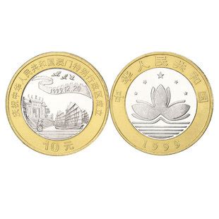 全新1997香港1999澳门回归港澳纪念币全套4枚金总评级币68分透明-淘宝网