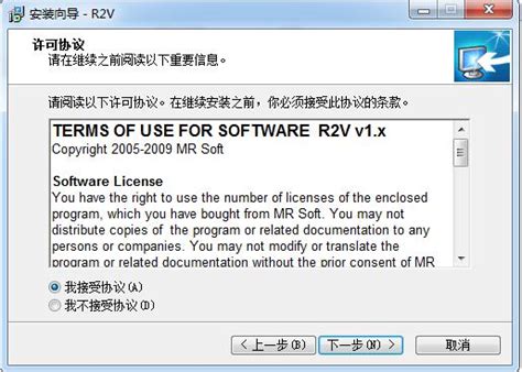 R2V下载-R2V免费版下载[绘图软件]