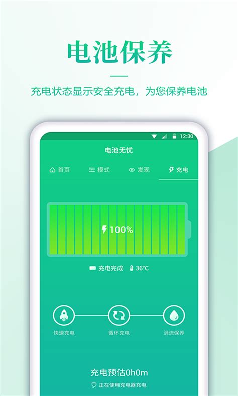 小米电池健康显示app-小米电池健康显示app官方版（暂未上线） v1.0 - 浏览器家园