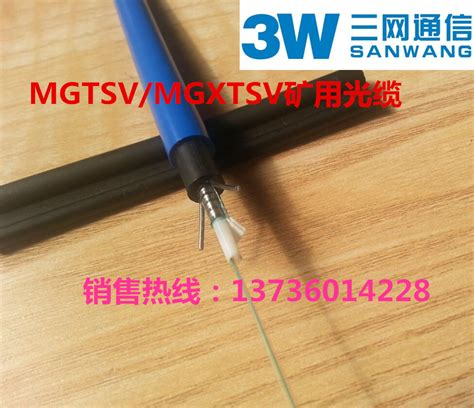 MGTSV-64A1b矿用光缆,64芯多模光缆厂家报价！-258jituan.com企业服务平台