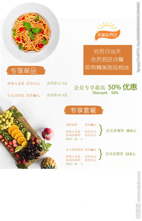中式餐厅菜单三折页模板素材-正版图片400532537-摄图网