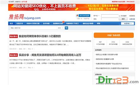 站长之家论坛bbs.chinaz.com宣布关站 - 卢松松博客