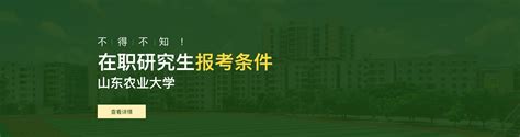 招生简章-山东农业工程学院招生办公室