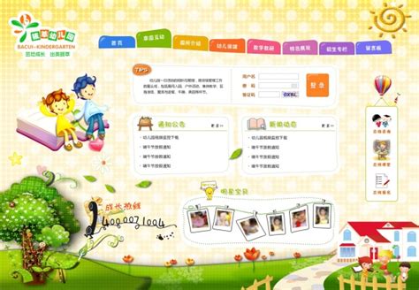 幼儿园学校网站首页psd效果图图片下载_红动中国