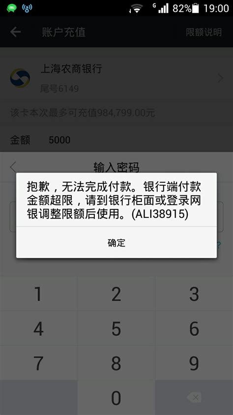 上海农商银行转入支付宝转了两万就显示上限了？怎么解决_百度 ...