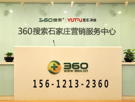 360推广资料-河北360搜索推广-360河北代理商