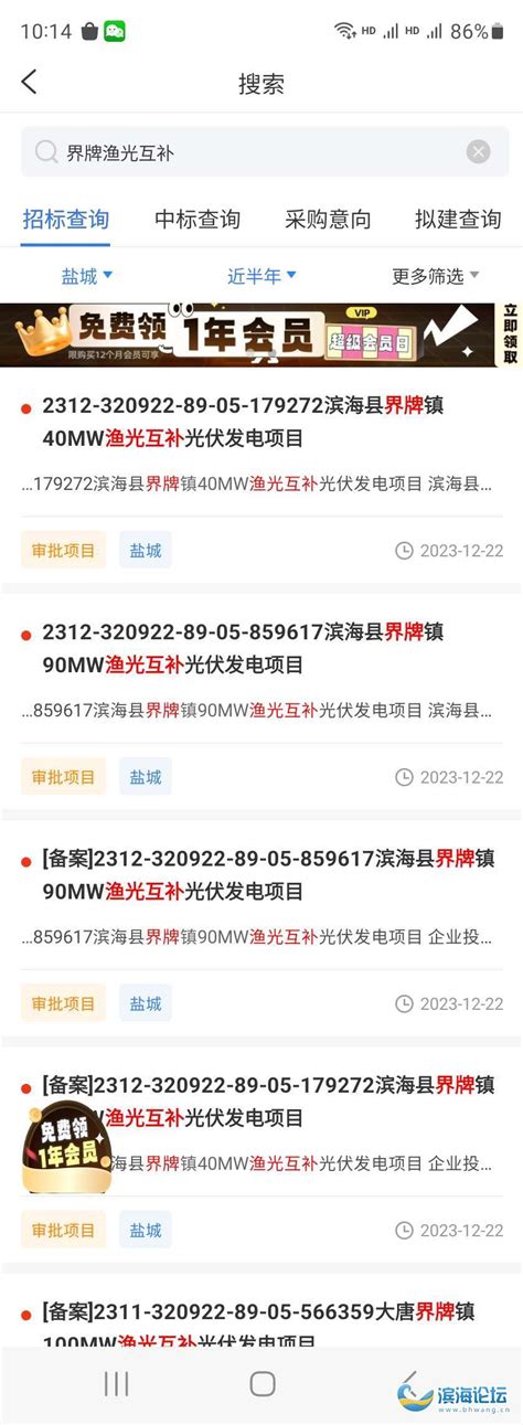 界牌镇的渔光互补地点在哪里_大话滨海_滨海论坛_滨海网_bhwang.cn