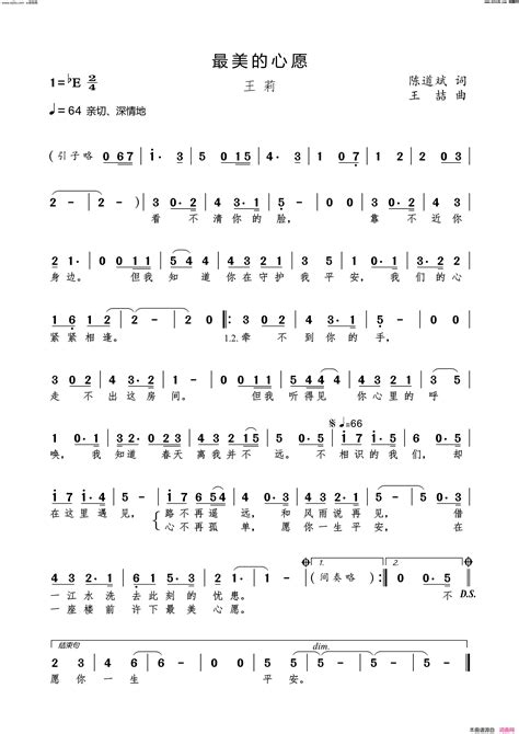 心愿吉他简谱图片