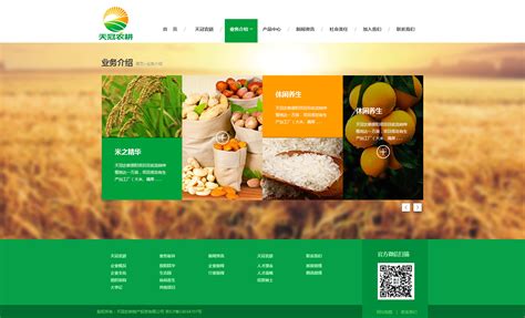 农产品b2b网站|网页|电商|michelle88619 - 原创作品 - 站酷 (ZCOOL)