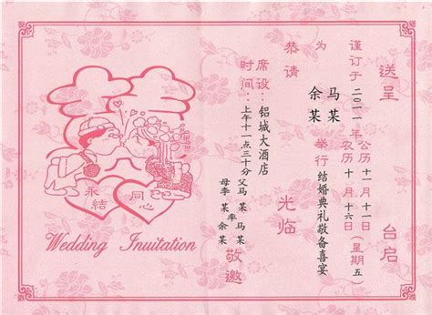 我本人的结婚请帖怎么写 有什么要注意的？附范文模板 - 中国婚博会官网
