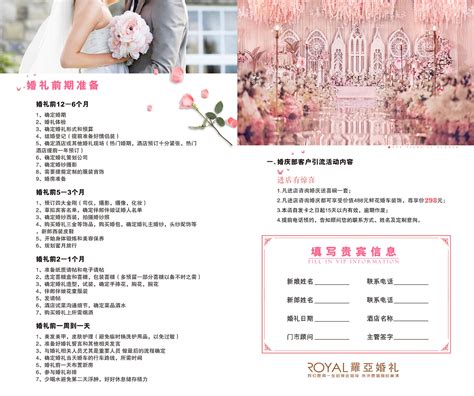 婚庆引流邀请函 二折页正反面|平面|宣传品|狻猊SuanNi - 原创作品 - 站酷 (ZCOOL)