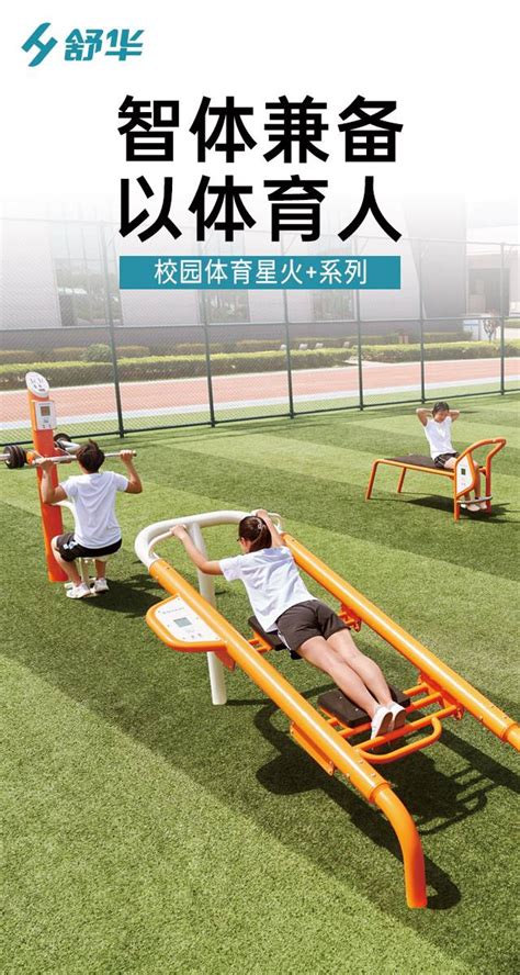 体育器材--四川强奥体育设施工程有限公司