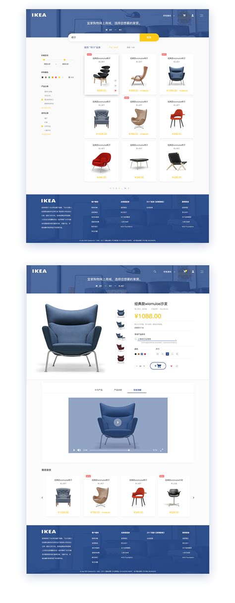 IKEA宜家网页端redesign|网页|电商|morningrain - 原创作品 - 站酷 (ZCOOL)