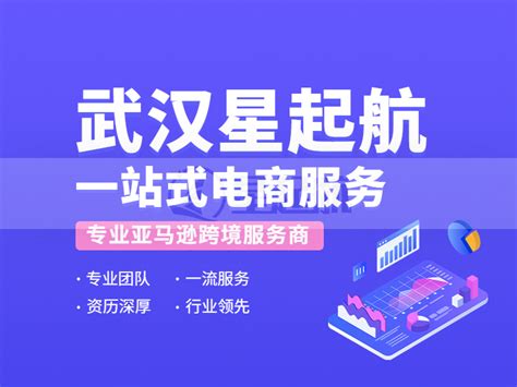 武汉星起航推出五对一新手孵化服务，为客户提供全方位的支持指导_mb62e4a3ad0cb21的技术博客_51CTO博客