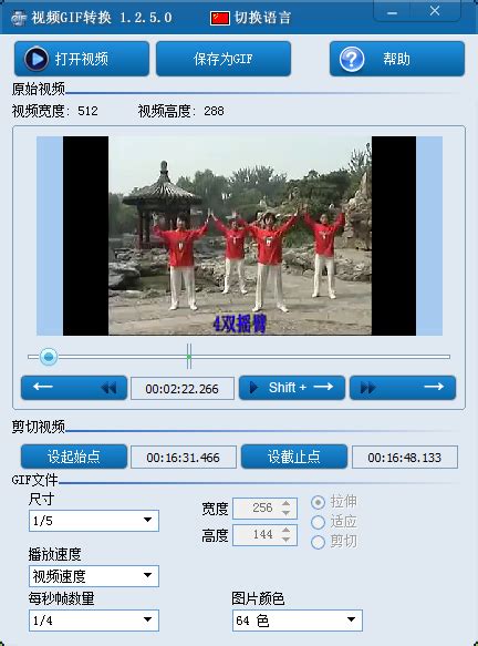 视频转GIF下载-视频转GIF软件官方下载-华军软件园