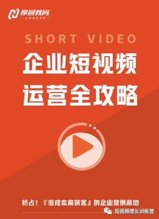 短视频运营中如何快速实现（10个短视频运营小技巧分享）-8848SEO