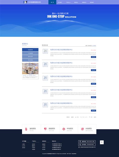 H5响应式网站建设_响应式网站布局_响应式网站设计公司_响应式web设计案例 - 信达互联（北京）科技有限公司