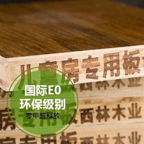 西林木业免漆生态板厂家直销板材批发 E0级18mm整芯新西兰松木免漆生态板三聚氰胺板|价格|厂家|多少钱-全球塑胶网