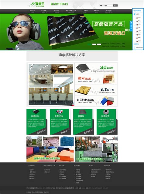 客户案例展示|黄岛胶南网站建设网络公司拓普创意网络科技