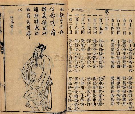 中国古代小说发展史概述_word文档在线阅读与下载_免费文档