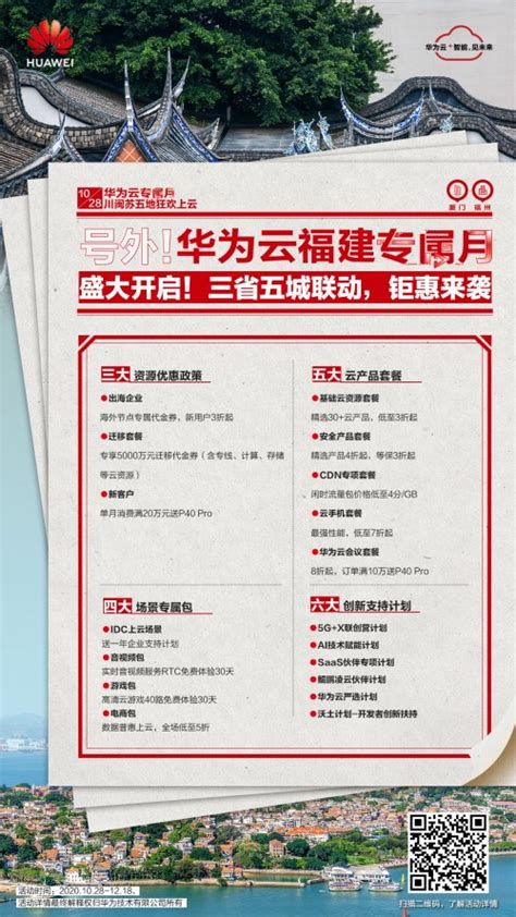 红色领航互联互通 福州互联网企业党建联盟正式成立_福州新闻_福建_新闻中心_台海网