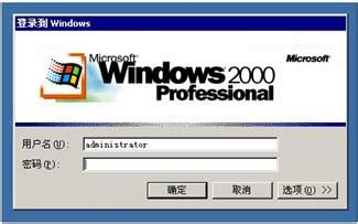 Windows 2000:5.0.2195.1610 - BetaWorld 百科