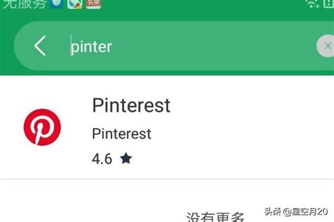 国内怎么上pinterest(手机版使用教程) - 阳阳建站