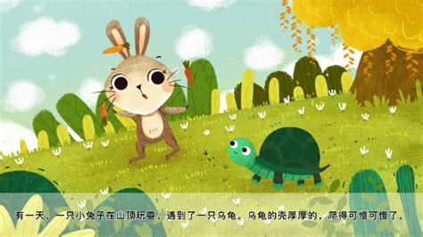 寓言故事 龟兔赛跑插画图片下载-正版图片400325942-摄图网