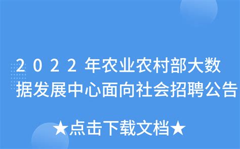2022江苏省农业农村部南京农业机械化研究所招聘劳务派遣人员公告