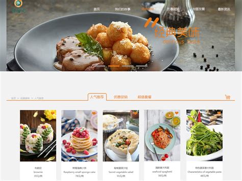 餐饮美食网站|网页|企业官网|b一o一o一m - 原创作品 - 站酷 (ZCOOL)