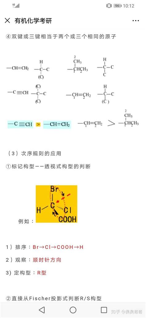 俞寿云课题组在基于烯烃E → Z异构化的动力学拆分反应方面取得重要进展