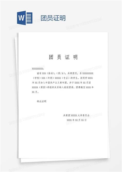 2021059-深圳正阳工会关于全员入会并完成会员实名认证的通知-深圳正阳社工