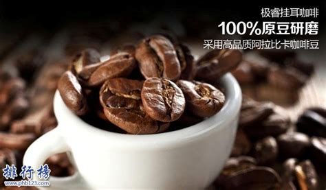 全国十大咖啡豆产国盘点 全球最好咖啡豆正宗蓝山咖啡豆风味描述 中国咖啡网
