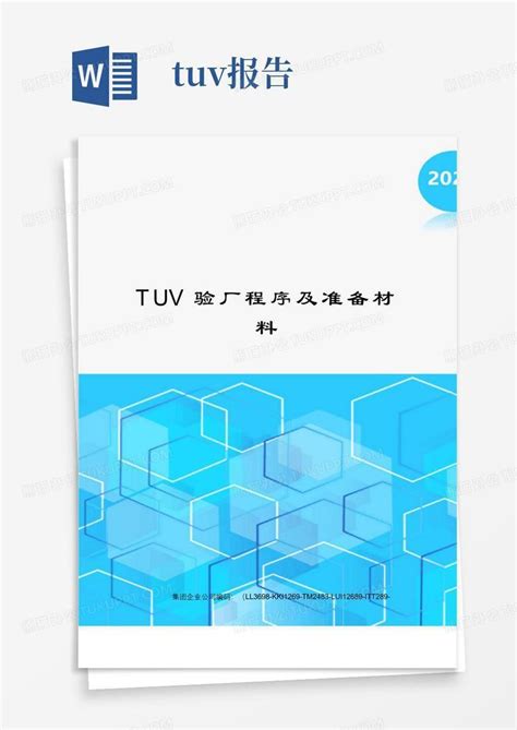 TUV化学,物理检测认证服务_化学测试_杭州尚德检测技术服务有限公司