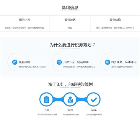 公司税收筹划的案例分析 - 会计教练