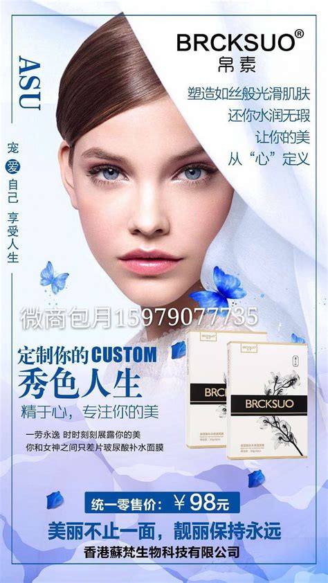 关于美妆宣传页设计作品|平面|海报|Xlumia - 原创作品 - 站酷 (ZCOOL)
