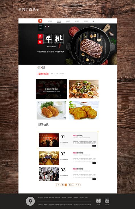 西餐厅企业站|网页|企业官网|设计小白我是 - 原创作品 - 站酷 (ZCOOL)