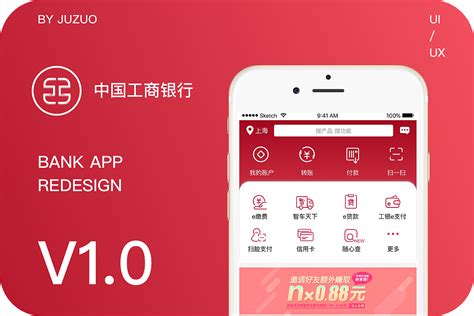 中国工商银行手机银行app下载-中国工商银行9.0.1.2.0 官方最新版-东坡下载