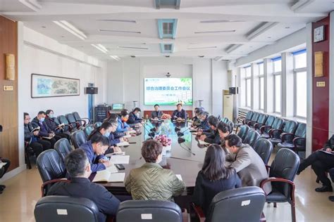 学校召开2022年度第一次综合治理委员会工作会议 - 理工新闻 - 辽宁理工学院