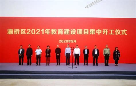 2021年西安灞桥区小升初学区划分范围(初中对口小学)_小升初网