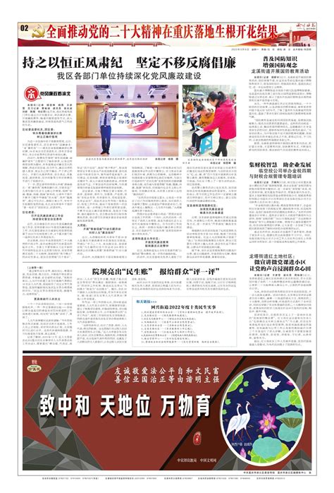 [图]广告--渝北时报